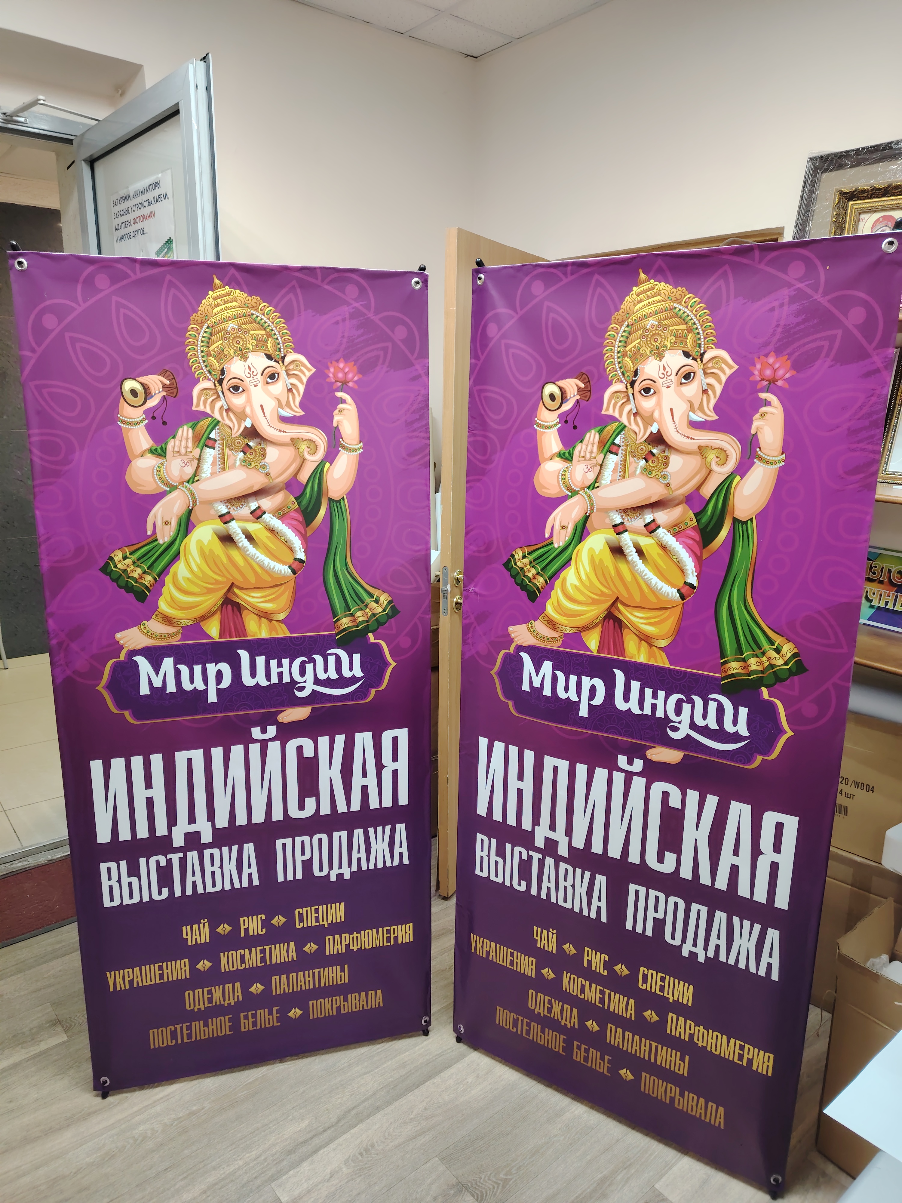 Паук мобильный