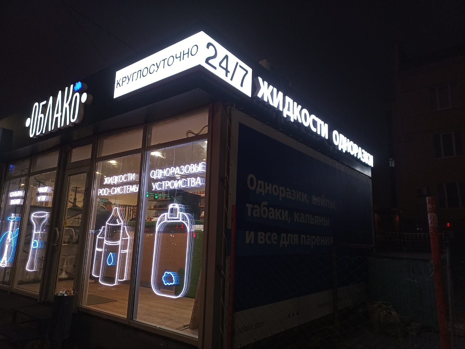 Световая вывеска