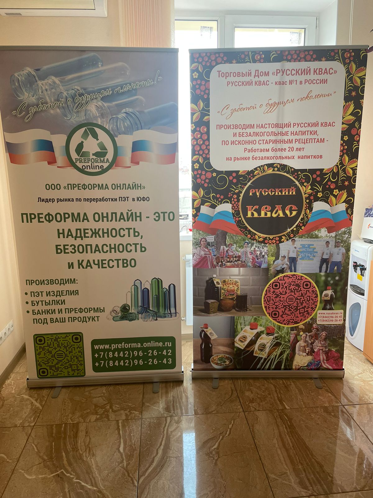 Роллап мобильный