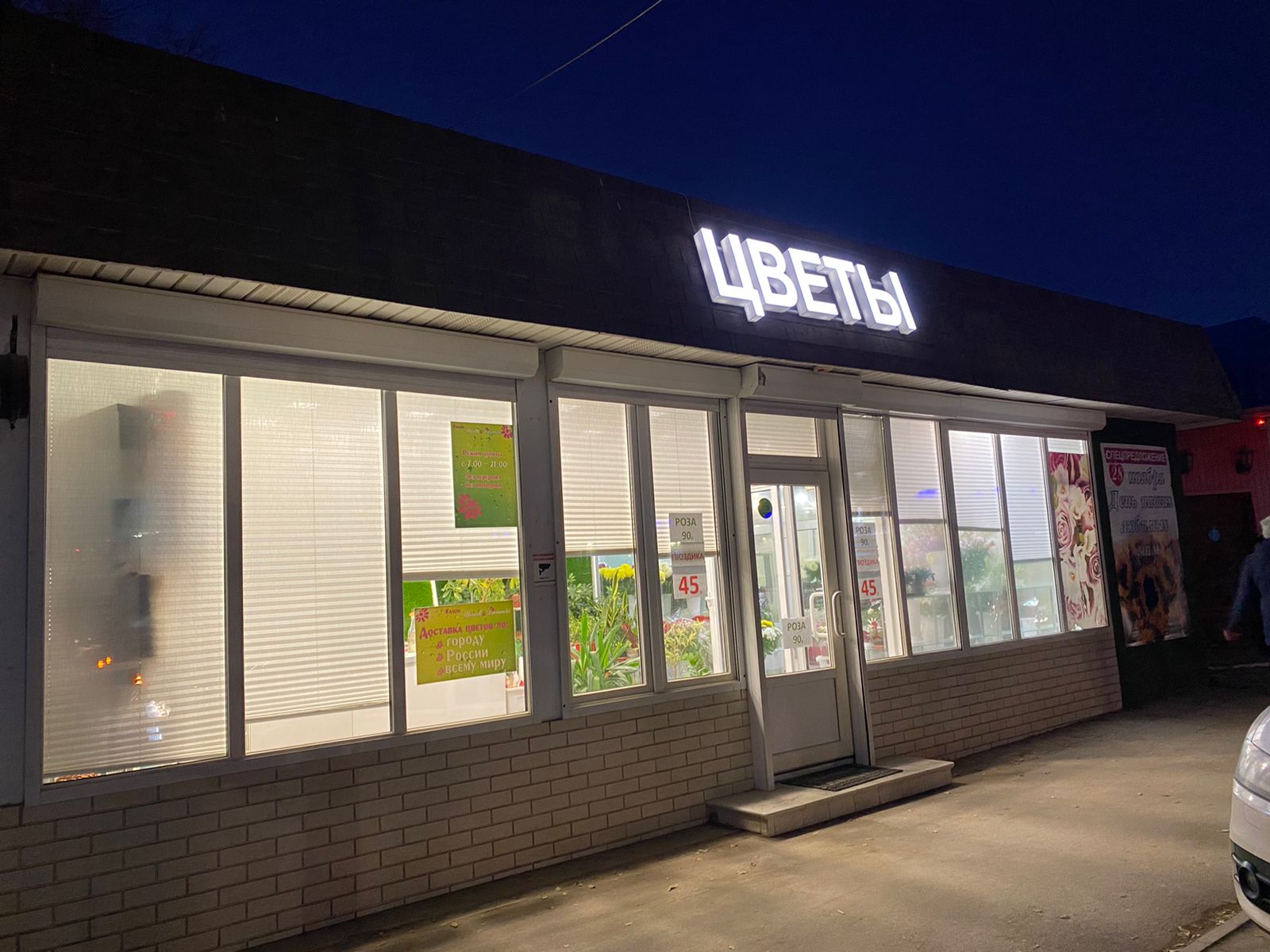 Световые буквы