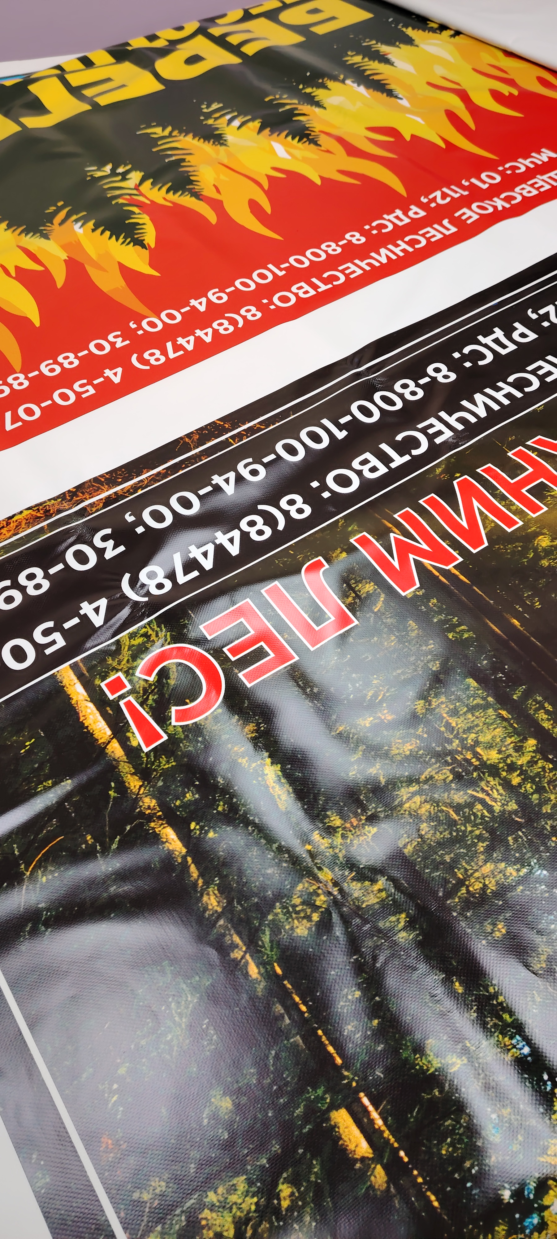 Широкоформатная печать на баннере