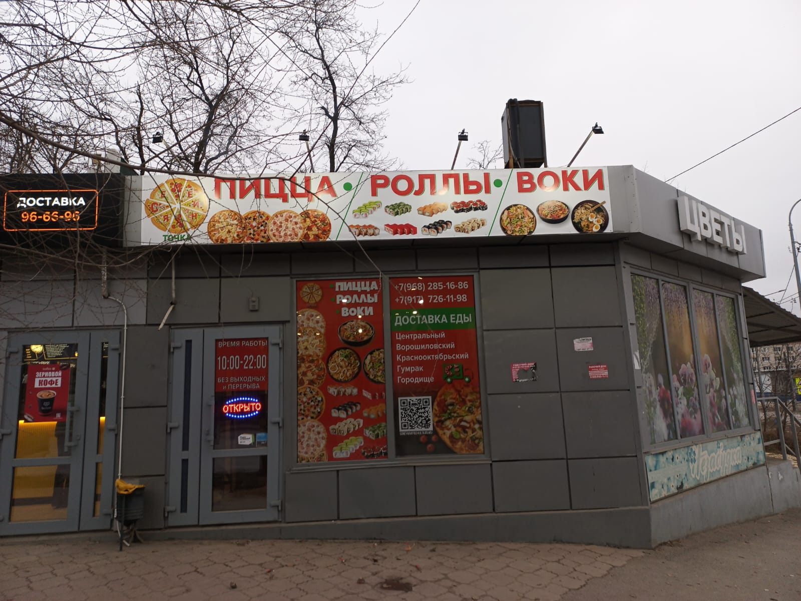 Вывеска из баннера и прожекторов