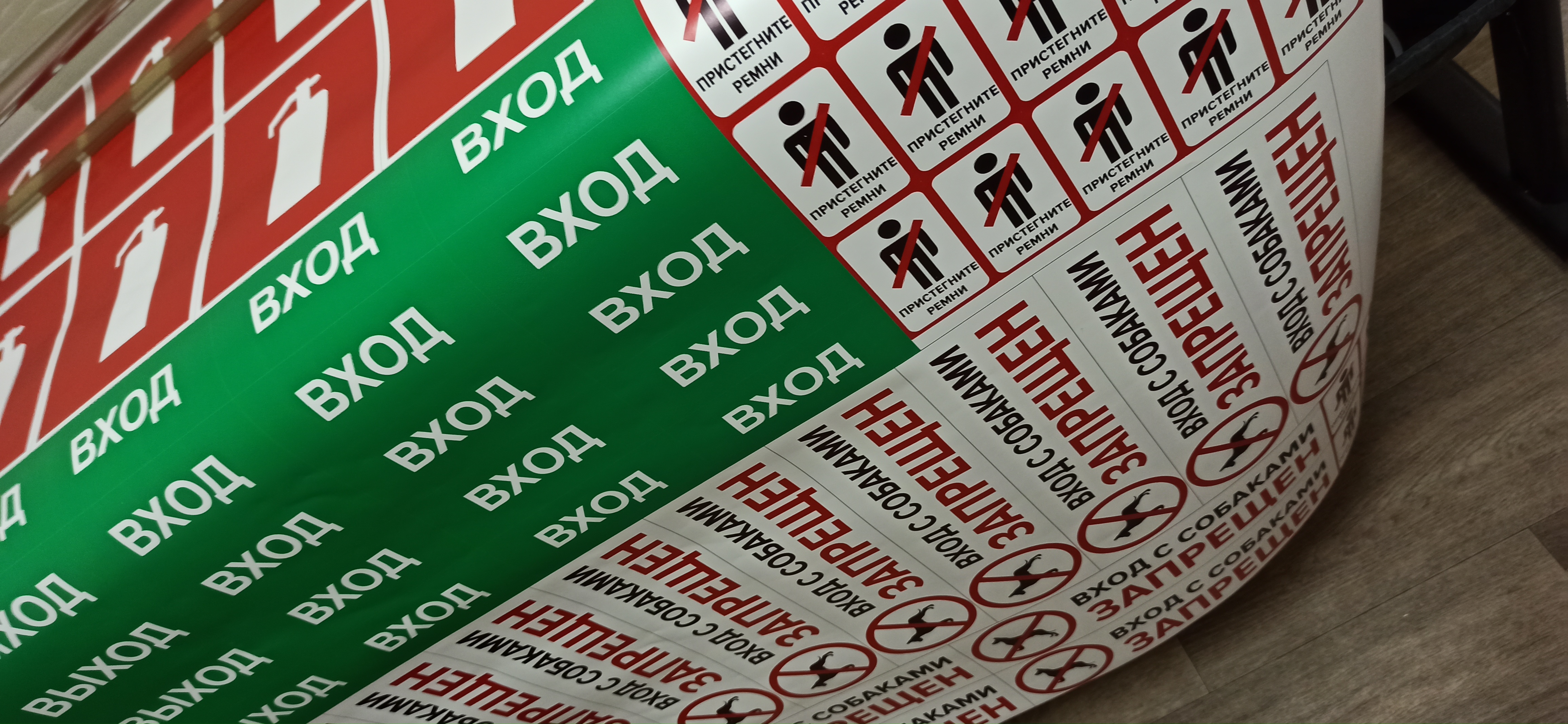 Печать на самоклеющейся пленке (матовая, глянцевая, перфорированная, металлизированная, прозрачная)