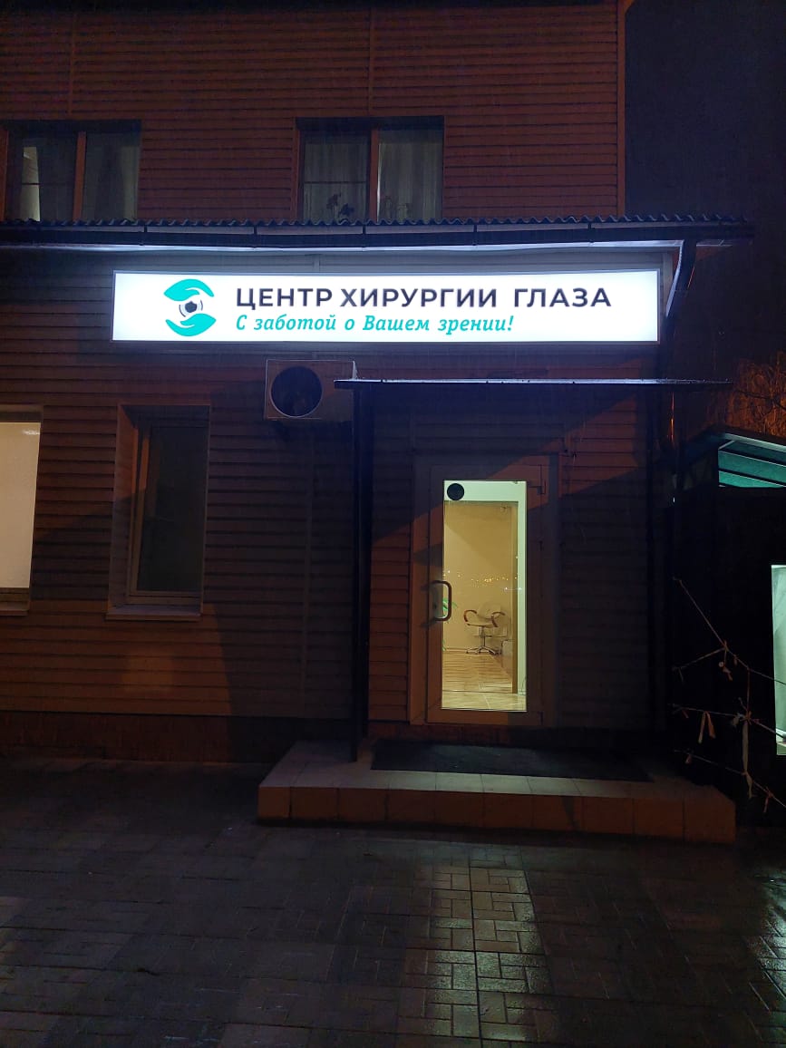 Световой короб